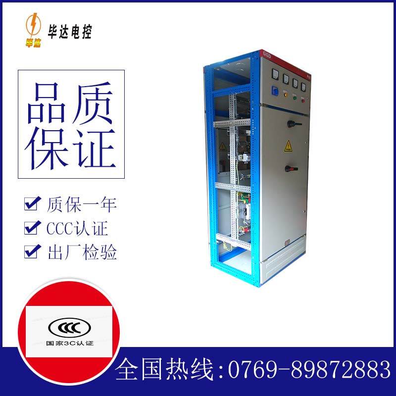 三级GGD固定式开关柜