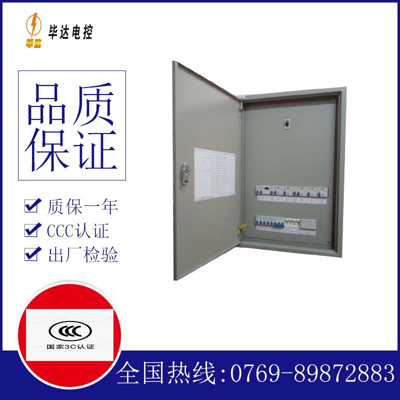 三级照明配电箱