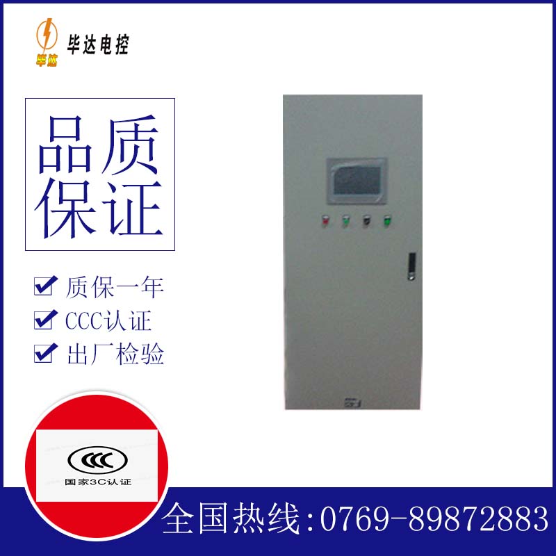 三级变频控制箱